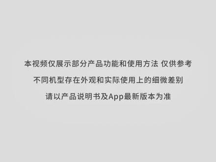 P20活水版/P20Ultra活水版 第2集 上下水版基站,快速使用指南#首次使用注意事项 #扫地机如何建图 #快速建图 #如何配网 #绑定手机APP