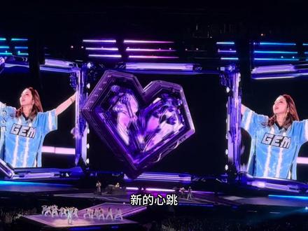 听过现场版《新的心跳》才知道什么叫“浴火重生”!邓紫棋一开口,我直接泪崩😭|#邓紫棋演唱会 #新的心跳 #现场版太炸了 #广州跨年#开拍即新年