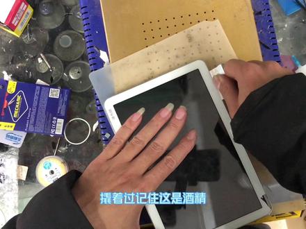 读书郎 C5
外屏破裂显示正常更换
触摸失灵触摸不良
不贴合拆机技巧#读书郎ai学习机 #读书郎 #爆屏修复 #手机维修 #修手机 @DOU+小助手 @DOU+上热门