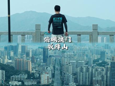 板障山30分钟登顶路线,运气好可以看到日落。#知秋向山行 #一起爬山 #户外 #珠海旅游攻略 #徒步