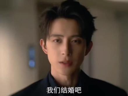 “我们结婚吧”
#敖瑞鹏#岑森#预告发布