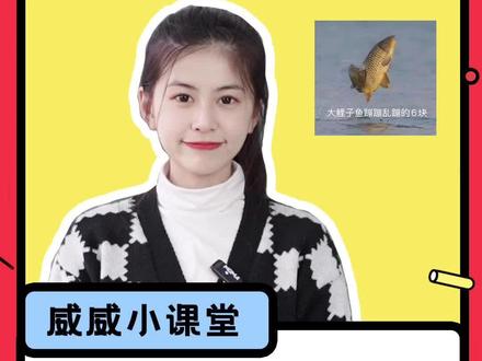 eat no fish=不吃鱼?其实它可以更高大上一些#英语 #商务英语 #英语教学