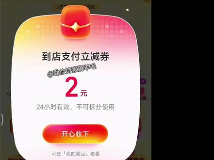 十二月15号羊毛汇总攻略#一起薅羊毛
#薅羊毛攻略 #分享干货#分享攻略