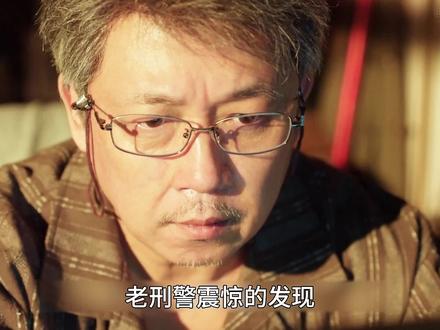 一条短信,让曾经的案件再次扑朔迷离#潘粤明##黑夜告白