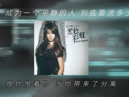 于是我不再渴望什么 只愿一切如其是#混音 #雨过后的风景 #情绪