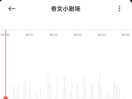 说你为什么磕奇文#奇文#奇文ai小剧场#录音#奇文第一美帝