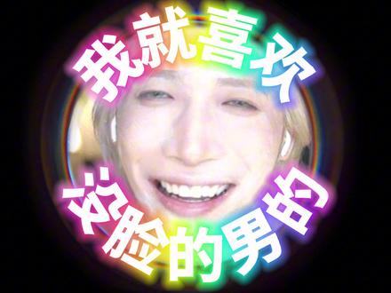 下班看看帅哥,生活还是很美好 #帅哥 #帅哥鉴赏 #吐槽 #搞笑