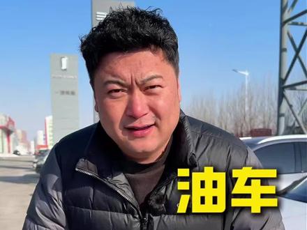 #涨知识 羡慕新能源的“哨兵模式”油车车主咋办#真实分享 #油车
