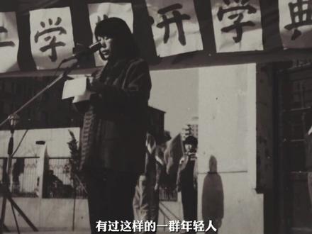 海淀区翠微小学从教三十年教师系列短片《翠微情缘》#这照片绝了 #怀旧#师情@抖音小助手 @DOU+小助手