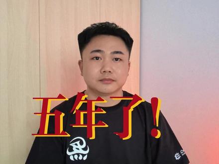 五年了!再一次面对镜头 #哔哩哔哩