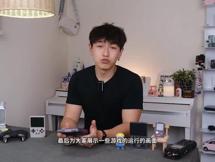 第3集 | 最大竖版掌机-RG405V全面测评 | 安伯尼克 #ANBERNIC #安卓掌机 #周哥