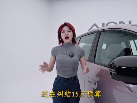 15万级卷王登场!埃安N60全场景NOA+零重力座椅全系标配