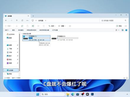 电脑软件装D盘不能避免C盘爆红 电脑软件安装到D盘以后他的缓存数据还是会默认装到C盘,只有把文档挪到D盘以后,才会真正的释放C盘#电脑知识 #C盘清理 #清理C盘 #c盘爆满 #电脑优化 @DOU+小助手