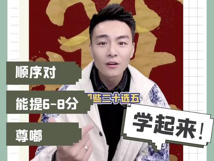 震惊,只是改了下答题顺序考研英语狂提6-8分❓
