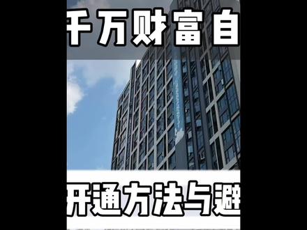 10年5千万财富自由系列:美港股开通方法与避坑指南。#美港股 #股票#股票知识 #创业日记 #特斯拉 #马斯克 #财富自由之路 #modelY #model3 #创业故事