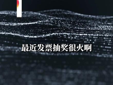 几年前的订单催开发票,开不开? 几年前的订单催开发票,开不开?#电商合规 #电商税务 #电商稽查 #电子发票 #玉斌电商财税