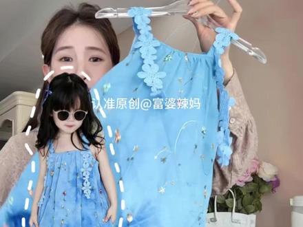 显白的蓝色连衣裙,闺女一眼相中喜欢到舍不得脱下#女童连衣裙 #女童穿搭 #夏季穿搭