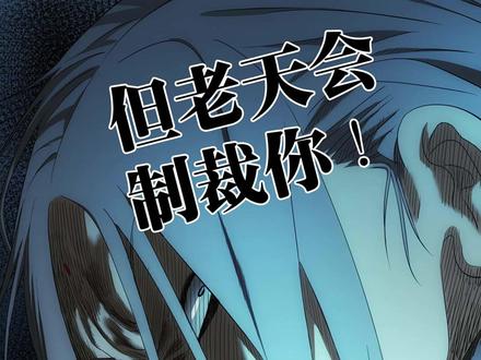 通天箓再现?神秘人是谁? #国漫补完计划 #动漫编年史 #一人之下解说团 #一人之下