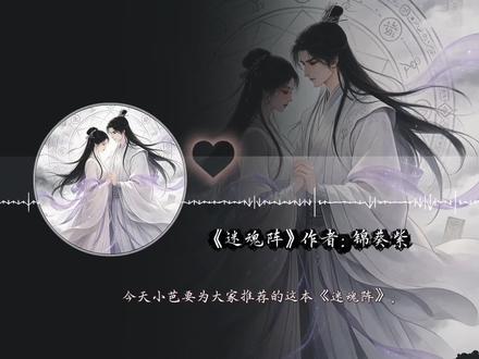 值得吹爆的古言!保守规矩老实人x严肃禁欲大家主#古言 #高岭之花拉下神坛 #宝藏小说