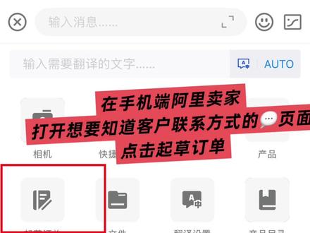 阿里上收到询盘--客户邮箱不显示 客户已读不回,害怕被判引导站外沟通,苦于联系不上客户怎么办?
当我们收到询盘的时候,是看不到客户任何联系方式的
很多新手往往只把阿里卖家当一个聊天工具
其实国外客户并不习惯用这个沟通,已读不回或者聊几句未读已经是常态
现在平台规则很严,不能提及联系方式,那我们应该怎么操作呢
打开手机端的聊天页面——起草订单——保存到草稿箱
——在草稿箱中打开刚刚保存的订单——就能看到这个客户的邮箱
用自己的邮箱发邮件给客户问其他联系方式什么的就能规避站外引导
接触国际站8年有余,做过代运营,做过业务员,自认为已经很熟悉这个平台,现如今平台规则变化得太快,希望能给大家带来一点帮助!!!#外贸业务员#阿里巴巴#外贸SOHO#国际站
