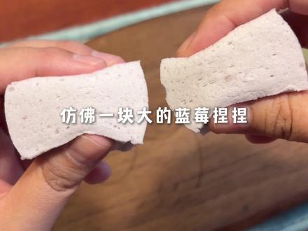 QQ糖爆改蓝莓捏捏棉花糖