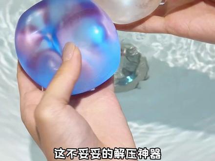这也太解压了,超级大还软软糯糯,提升记忆力还能疏解烦躁情绪#冰块捏捏乐 #捏捏乐 #解压玩具