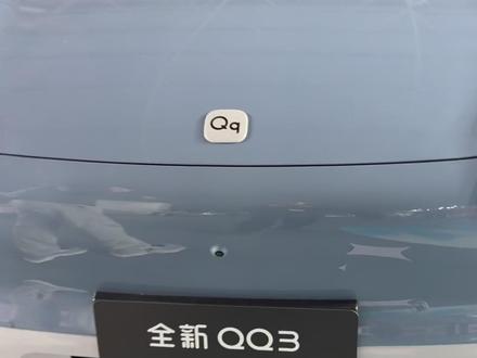 10分钟详解QQ3, 设计、安全、空间、智能、体验都太棒了;要不要买一台给大家做节目?#奇瑞汽车 #奇瑞QQ3 #环球极智行 #新能源领航计划 #抖音精选