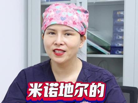 米诺地尔可以随便使用吗?#dou来说健康 #米诺地尔搽剂的副作用和危害 #米诺地尔 #医学科普 #科普一下