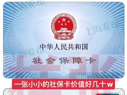 社保卡很多人不知道的功能,赶紧收藏#社保卡 #财税知识 #会计