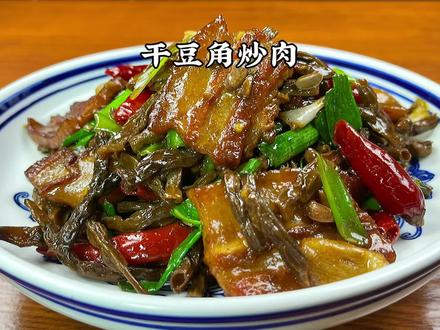 干豆角烧肉的家常做法,大厨把技巧分享大家,做熟后下酒又下饭