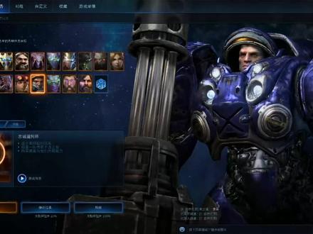 星际争霸2残酷合作 小泰打僵尸