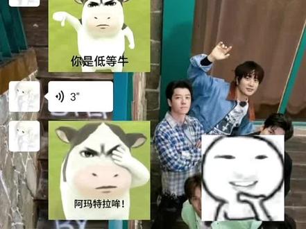 我哞哞逼人?@奈奈不叫赖赖 #草地牛 #表情包配音