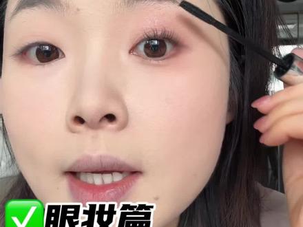 手残党也能学会!超详细眼妆全步骤跟练!#眼妆教程 #眼妆跟练 #新手化妆