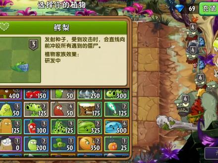 植物大战僵尸2:恐龙危机困难模式没有小推车?鳄梨:我就是