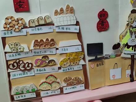 斯黛拉的面包店第7集桃乐丝的小烦恼#转校生桃乐丝#斯黛拉新皮肤#面包店手工#丙烯马克笔绘画#亲子互动