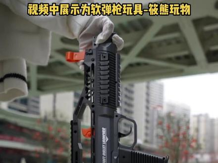 乐辉QBZ95软弹枪,一次可发射18发软弹。#玩具 #软弹枪#电动玩具