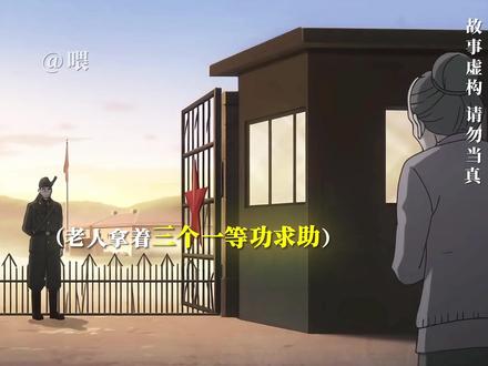 《忠臣之家》第三集#故事纯属虚构无不良引导