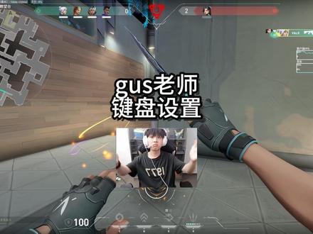 gus老师键盘设置 #ATK #ATKRS6