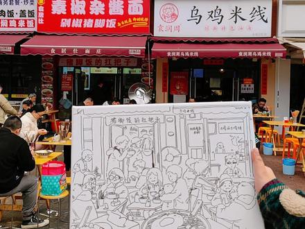 当然要画下来系列-吃米线!#画画 #商业插画 #当然要画下来 #零基础学画画 #麦刻风