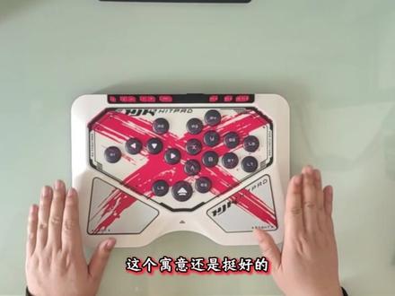 【格斗游戏外设-评测】HJK血盟——高颜值!手感优秀!