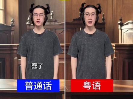 粤林匹克数学 第2期 #广东话教学 #粤语