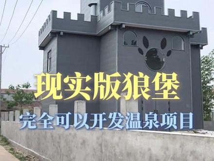 起猛了狼堡穿越到现实世界了#次元壁 #喜羊羊与灰太狼 #狼堡 #童年回忆