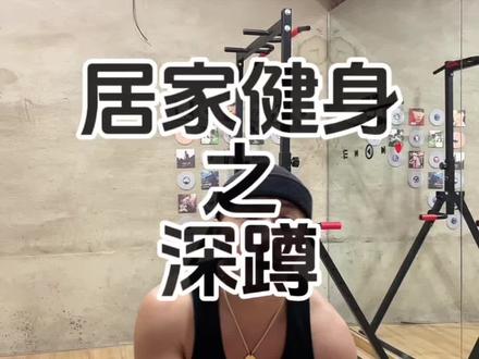 男女老少都要练#居家锻炼 #功能训练