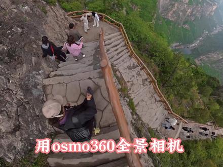 Osmo360剪辑教学! #剪辑教学 #全景剪辑教学 #大疆osmo360 #大疆全景相机