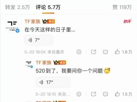 我们之间到底是不是可以吃醋的关系#张桂源#微博语音#520#tf家族