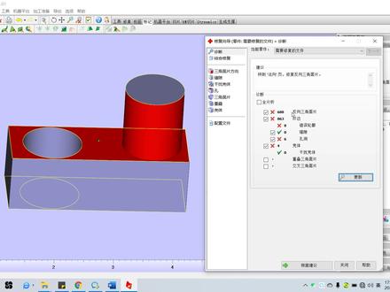3D打印学习-Magics修图软件修图步骤:压缩内存(ctrl+t)→检测问题(ctrl+f) →修复反面→修