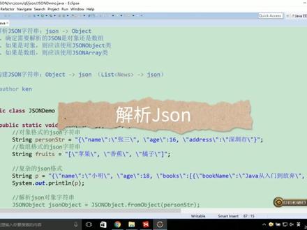 JAVA基础-解析复杂数组格式的Json字符串#程序代码 #编程 #编程入门 #电脑 #在线学习 #程序员 #教程 #计算机 #代码 #程序员日常