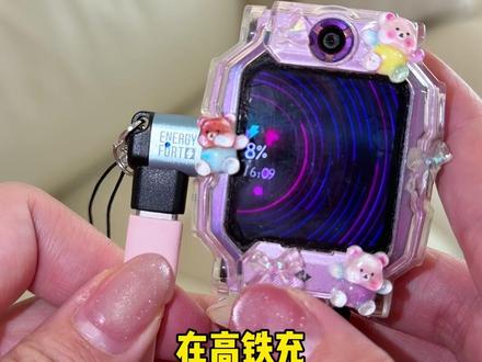 家里孩子有小天才手表的!这个转接头真的是刚需!再也不用担心出门孩子手表没电了!#小天才手表 #充电转接头 #带娃 #宝妈推荐