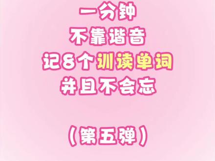 #日语单词怎么记 #创作者中心 #创作灵感 #日语 #日语教学