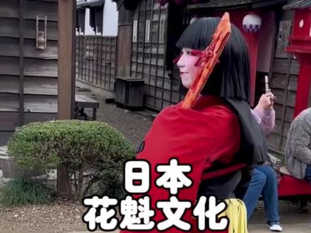 日本花魁到底是什么?你了解多少…
